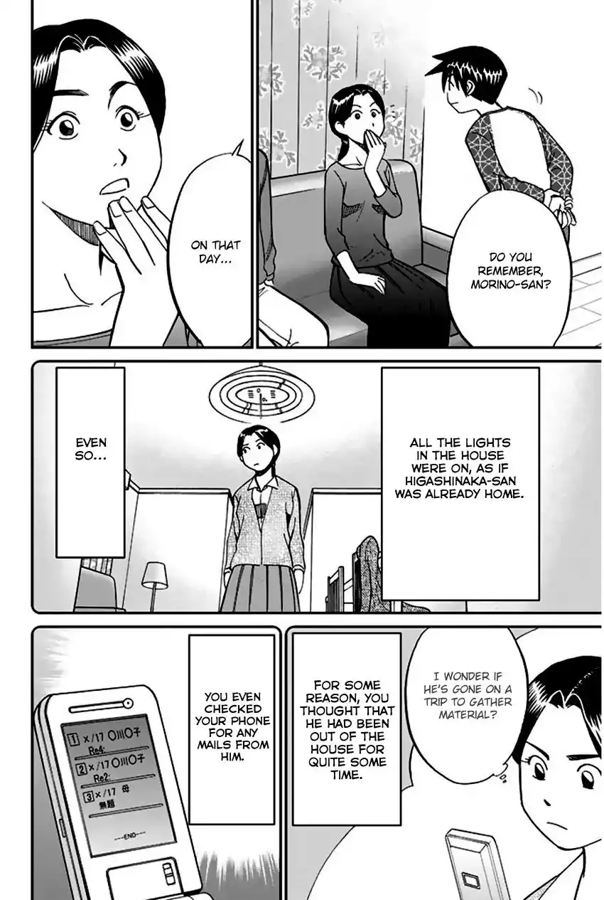 Q.E.D. - Shoumei Shuuryou Chapter 65 79